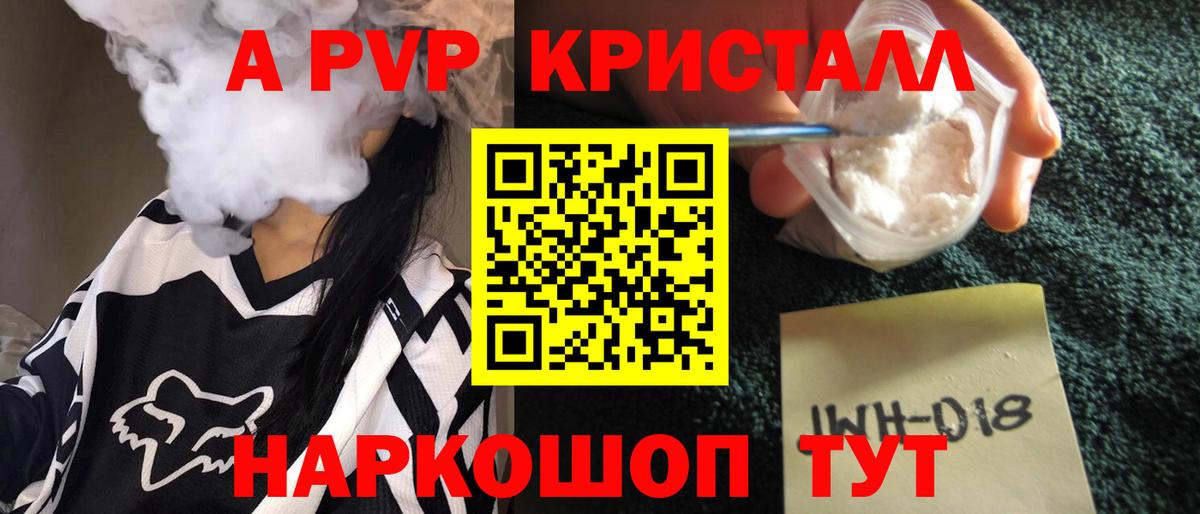 A PVP VHQ  что такое наркотик  Менделеевск  Вход с VPN  А ПВП Соль  A-PVP СК 