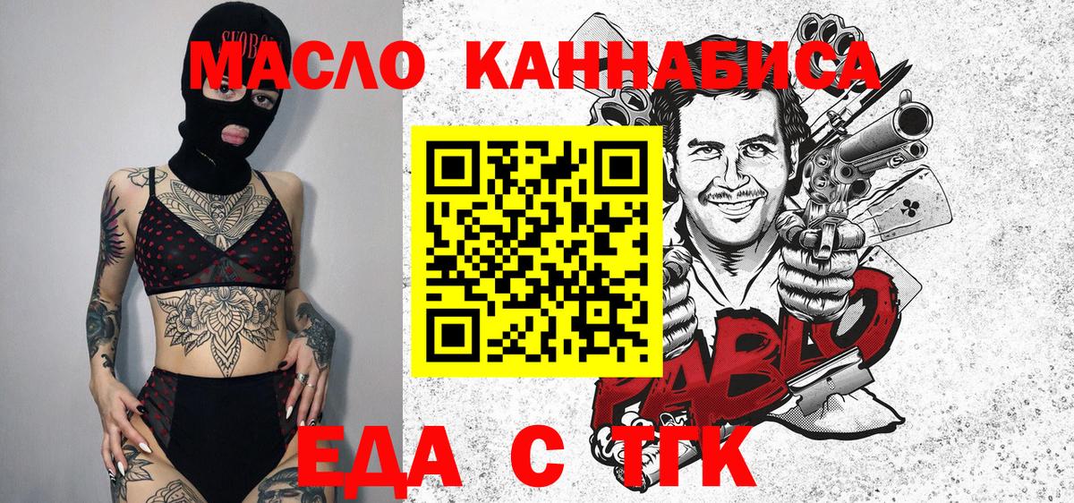Менделеевск  Печенье с ТГК конопля  Вход с VPN 
