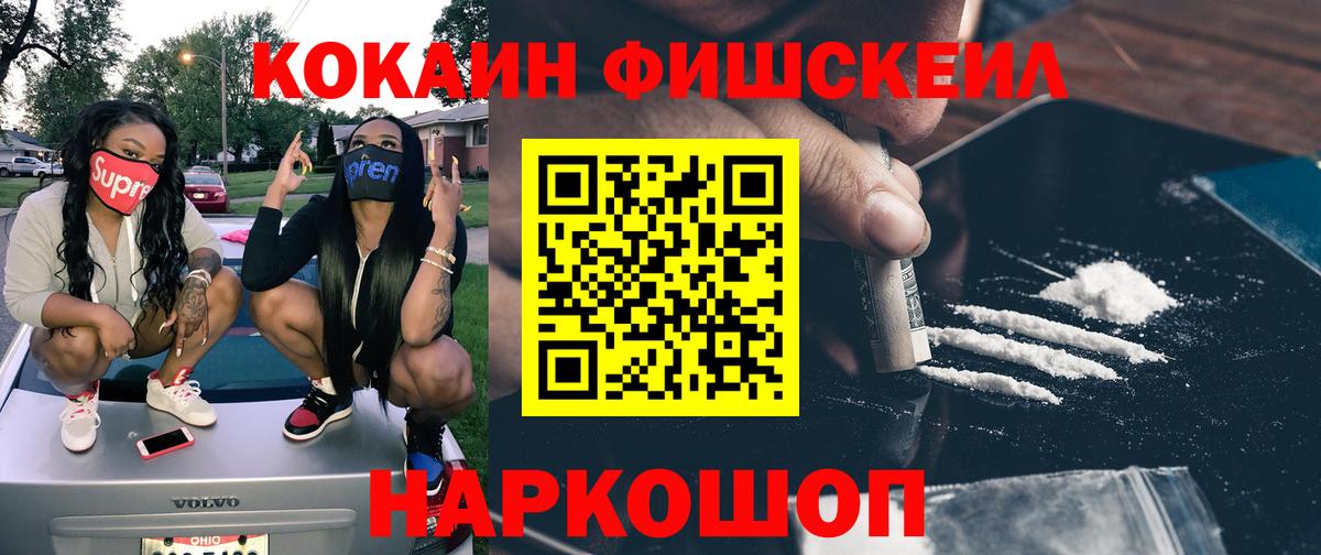 COCAIN Колумбийский Менделеевск