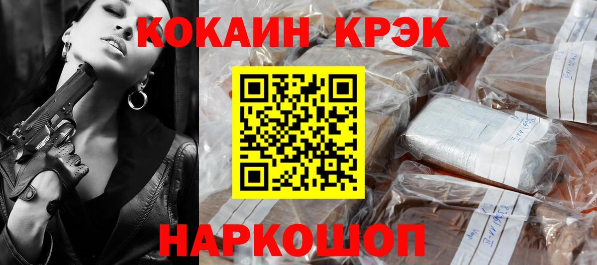 КОКАИН Боливия  Cocaine Колумбийский  Вход с VPN  Менделеевск 