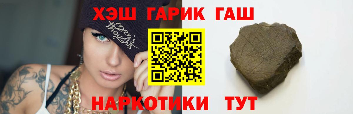 Гашиш hashish  ГАШ гарик  Менделеевск  Гашиш  Вход с VPN 