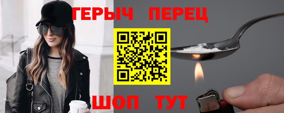 ГЕРОИН герыч  Вход с VPN  Менделеевск 