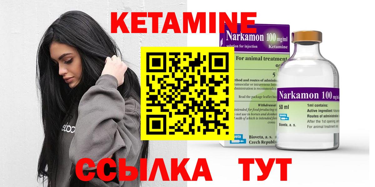 КЕТАМИН VHQ  даркнет формула  Кетамин ketamine  Менделеевск  Вход с VPN 