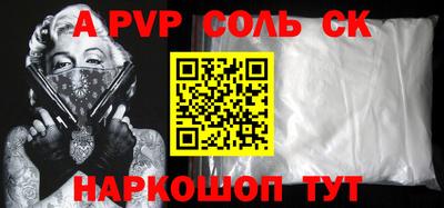 спиды Донской