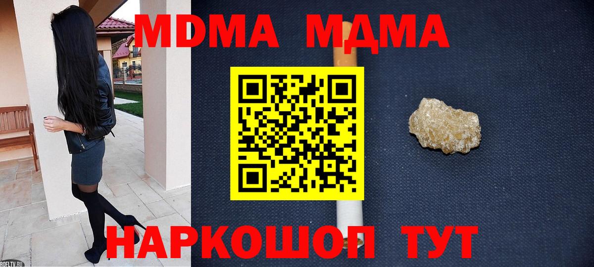 МДМА VHQ Менделеевск