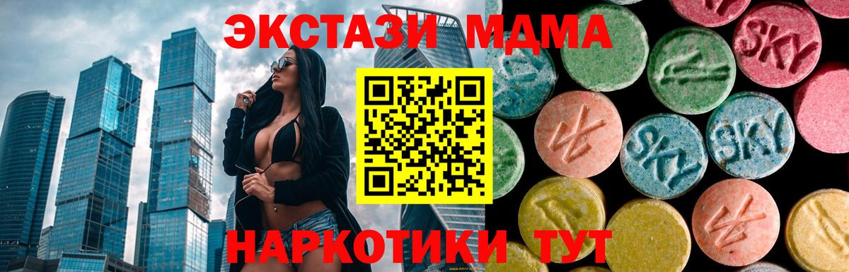 МДМА молли  МДМА Molly  Вход с VPN  Менделеевск 
