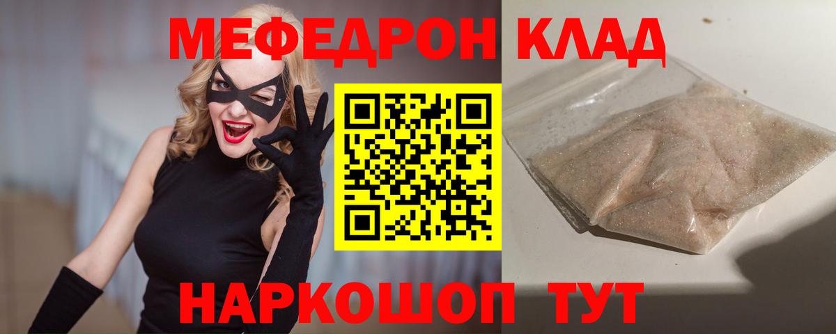 МЕФ мука Менделеевск