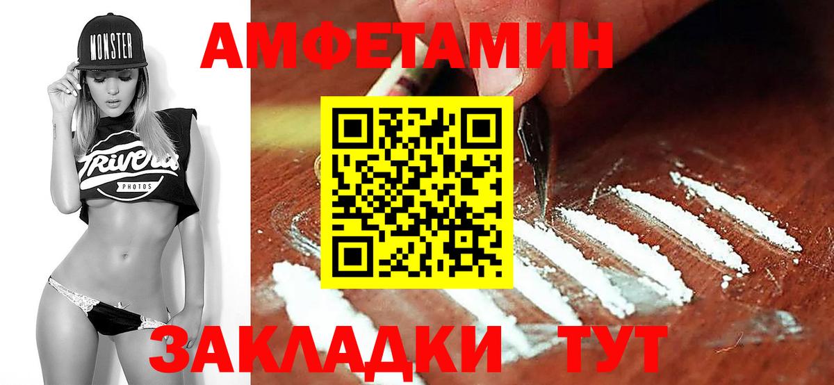 Первитин пудра  Первитин пудра  Менделеевск  Вход с VPN 