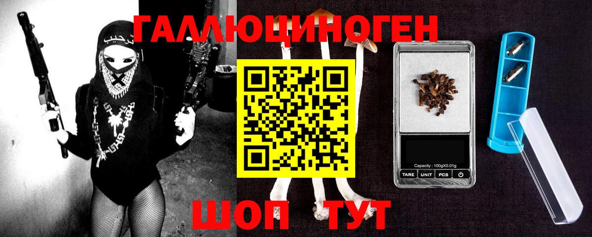 Галлюциногенные грибы MAGIC MUSHROOMS Менделеевск